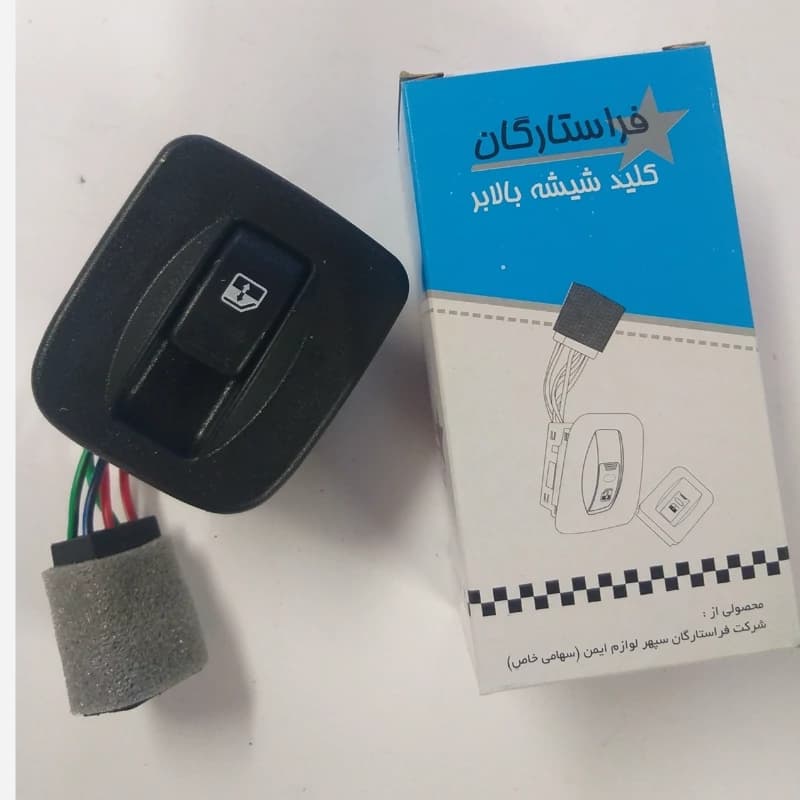 كليد شيشه بالابر تک پل پرايد 131 (کاور دار) كد 19491 فراستارگان — تصویر ۲