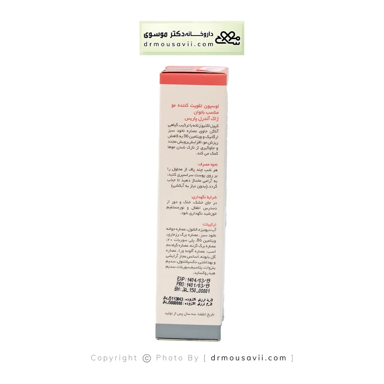 لوسیون تقویت کننده موی بانوان ژاک آندرل 60 میلی لیتر — تصویر ۳