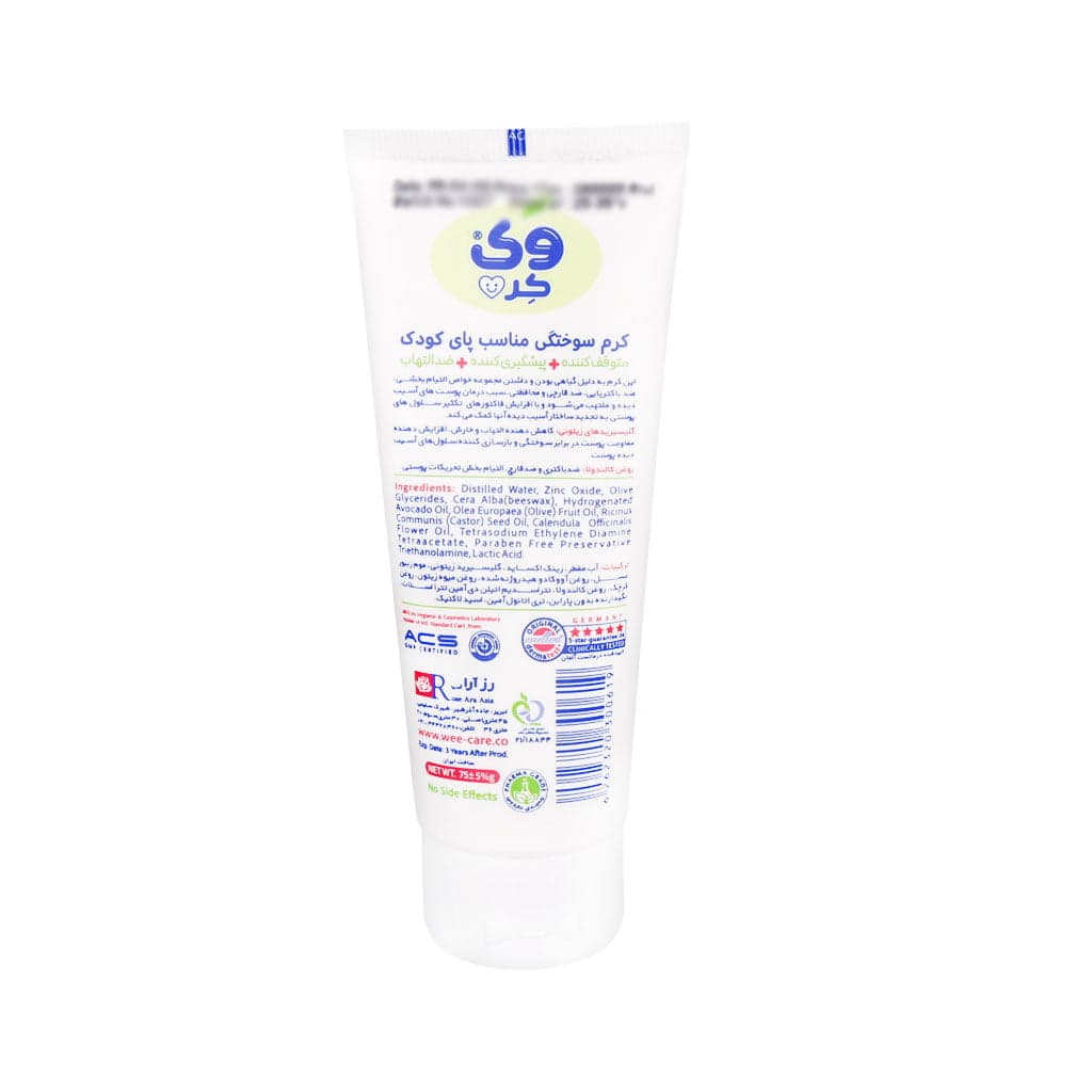 کرم پیشگیری کننده سوختگی پای کودک وی کر 75 گرم — تصویر ۳