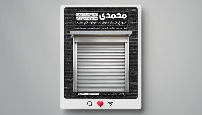 فایل لایه باز بنر کرکره برقی طرح پست اینستاگرام