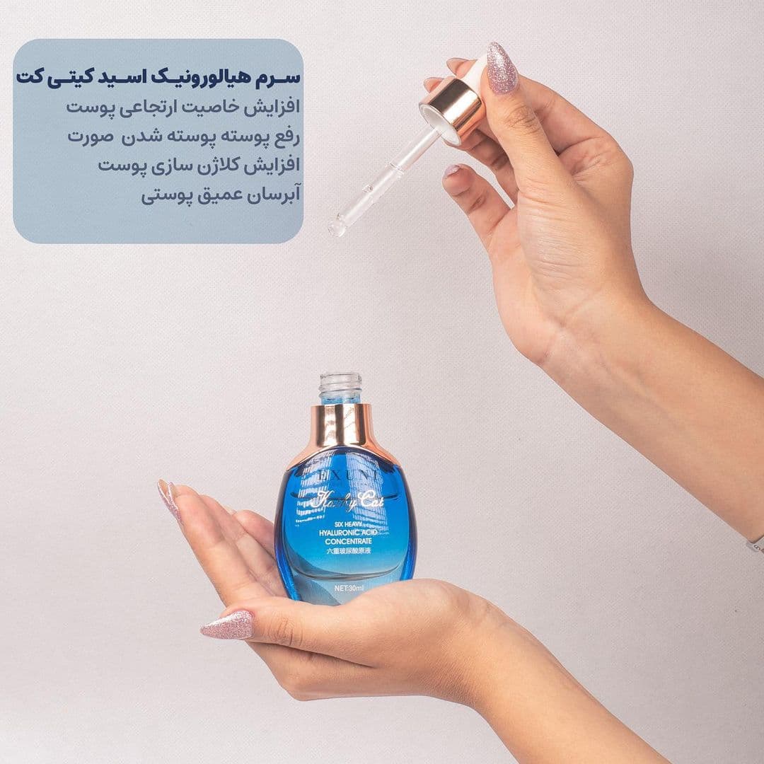 سرم هیالورونیک اسید کتی کت