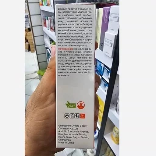 ماسک خاک رس جانجینگ حاوی ویتامین C روشن کننده و شفاف کننده پوست — تصویر ۶
