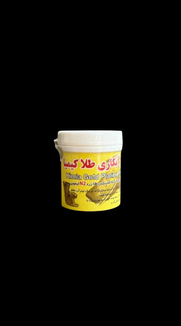 پودر آبکاری طلا لیمویی کیمیا