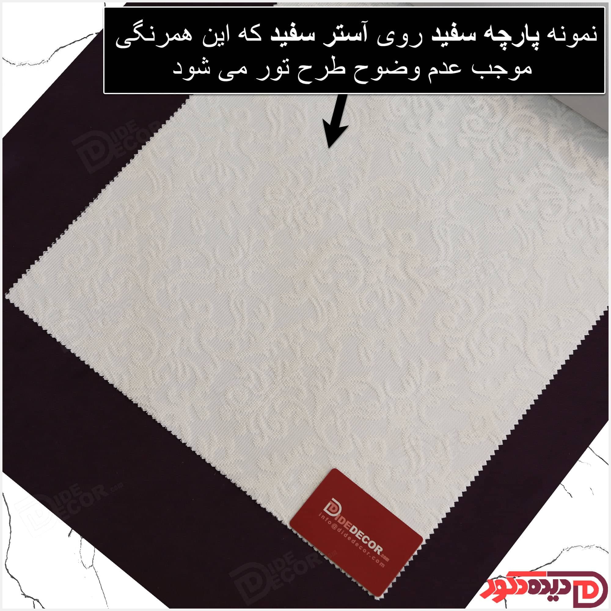 پرده دومکانیزم شب و روز راشل سفید کد 01-3526 — تصویر ۳