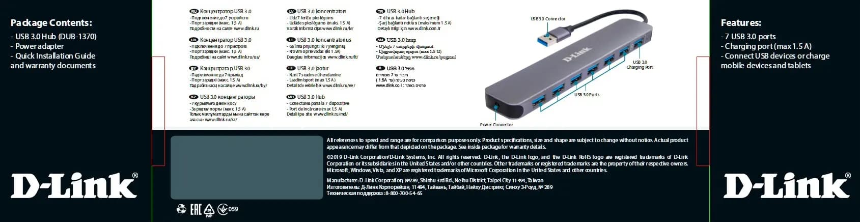 هاب 7 پورت USB 3.0 دی لینک مدل D-Link DUB-1370 — تصویر ۳