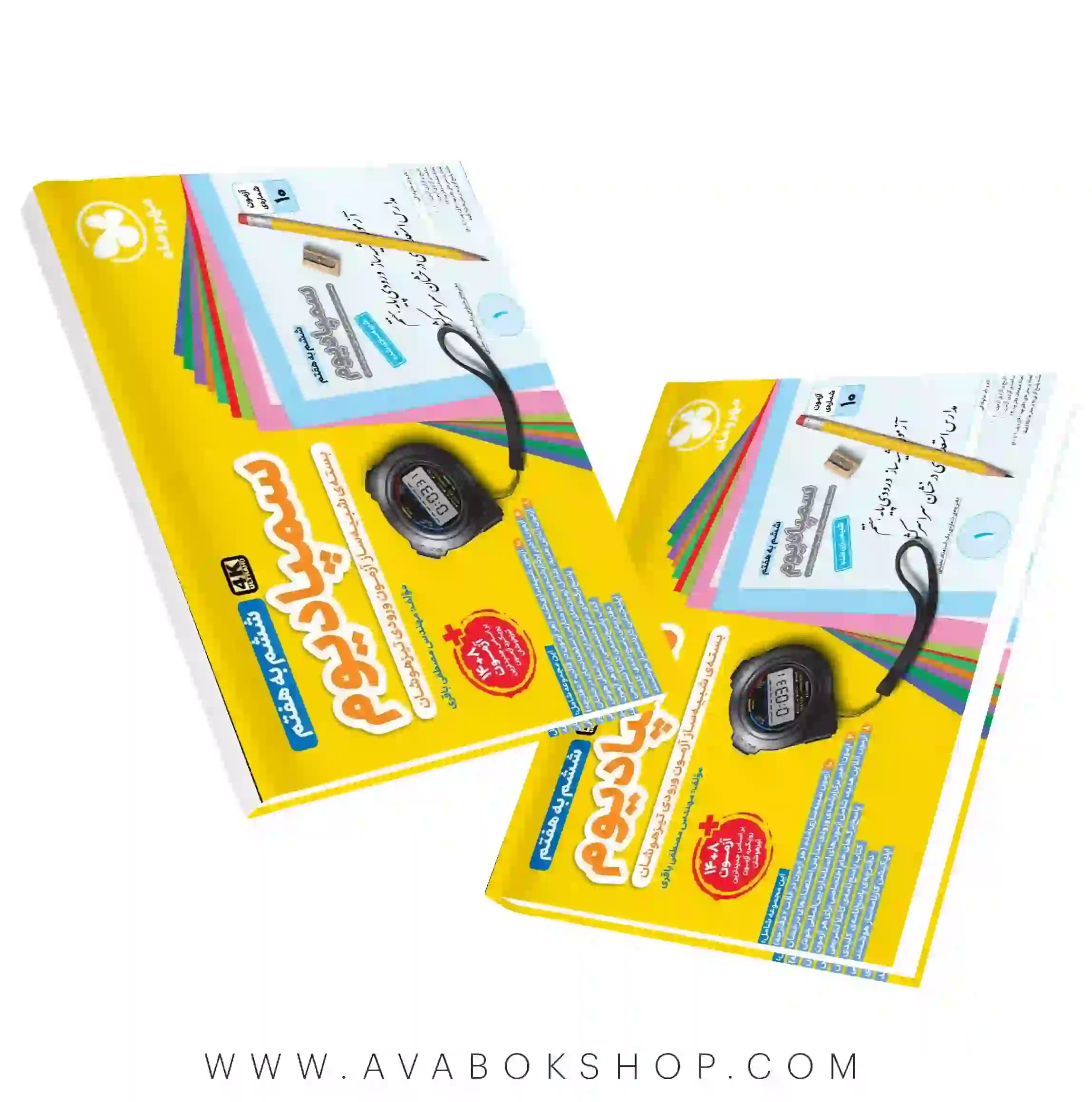 کتاب بسته شبیه سازی آزمون سمپادیوم ششم مهروماه