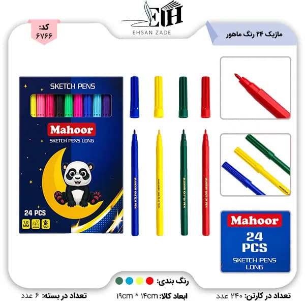ماهور- ماژیک 24 رنگ