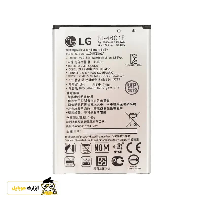 باتری ال جی LG (K20 plus) / BL- 46G1F — تصویر ۵