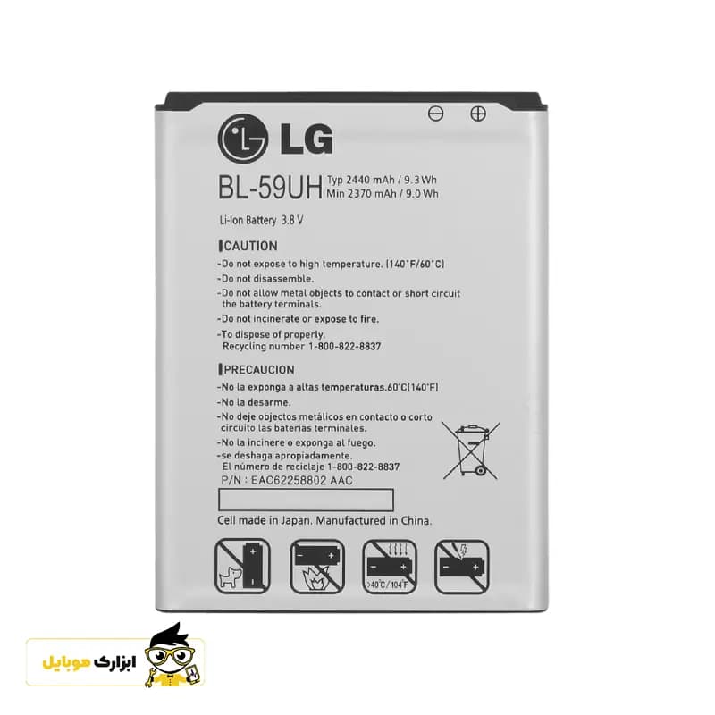 باتری ال جی LG (G2 Mini) / BL-59UH — تصویر ۴