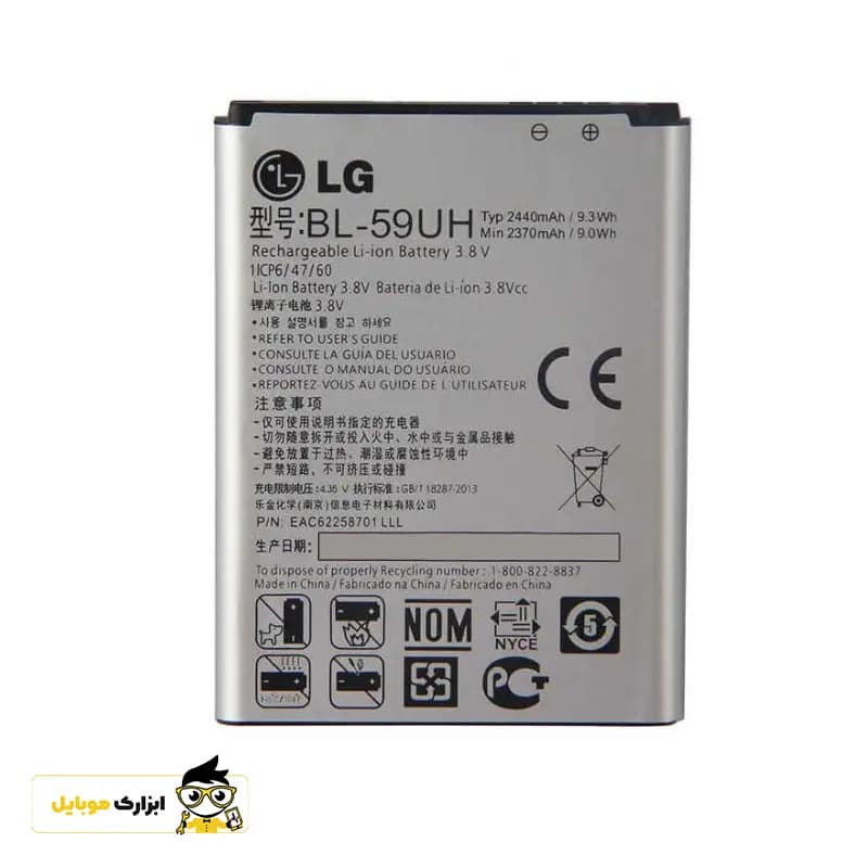 باتری ال جی LG (G2 Mini) / BL-59UH — تصویر ۳