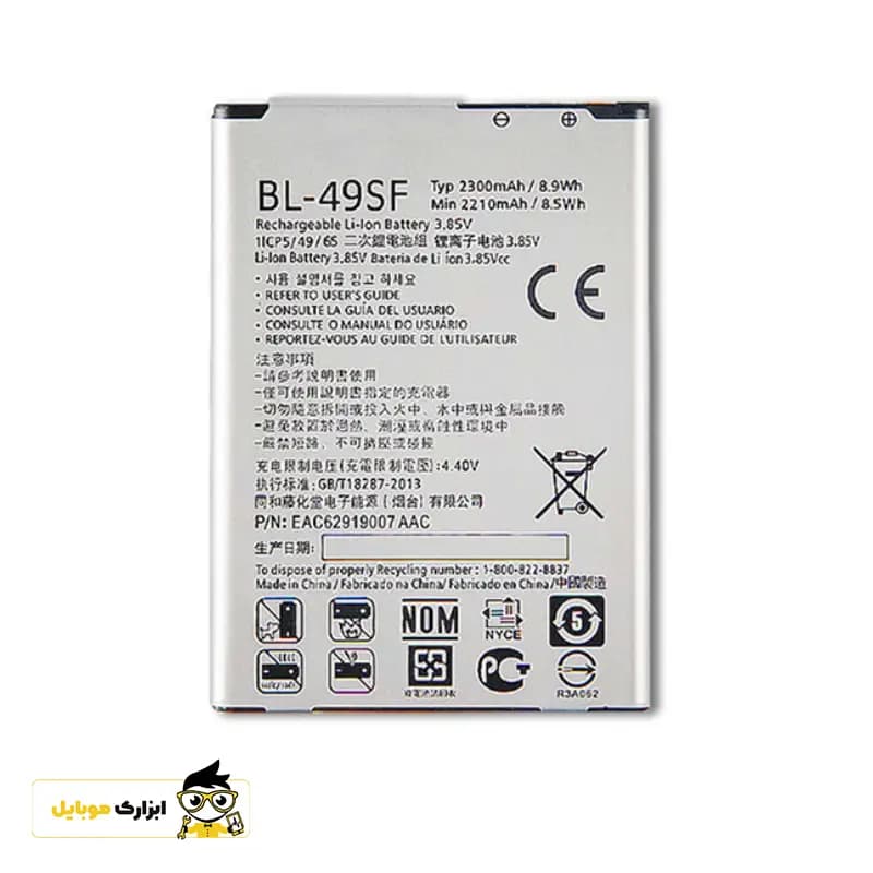 باتری ال جی LG (G4 Beat) / BL-49SF — تصویر ۴