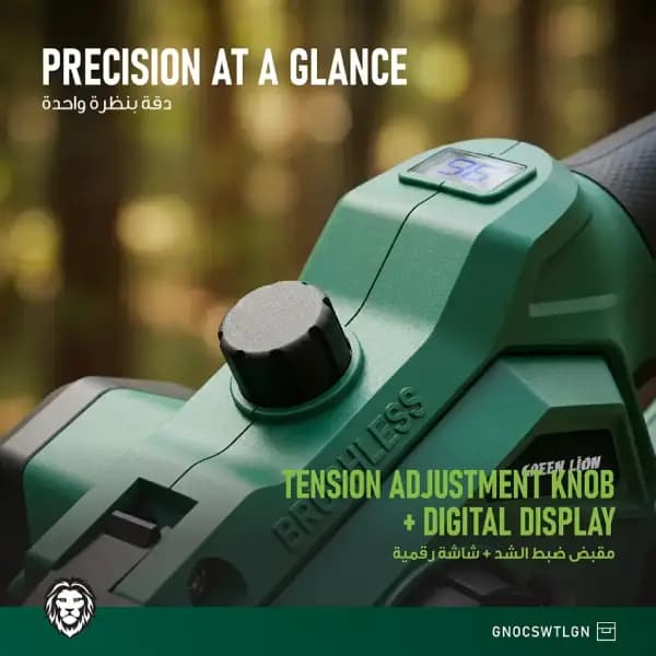 اره برقی شارژی گرین لاین مدل Green Lion GES-8 Brushless Cordless Electric Chainsaw — تصویر ۷