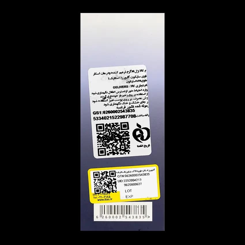 ژل ترمیم کننده گلیورز SPF30 — تصویر ۵