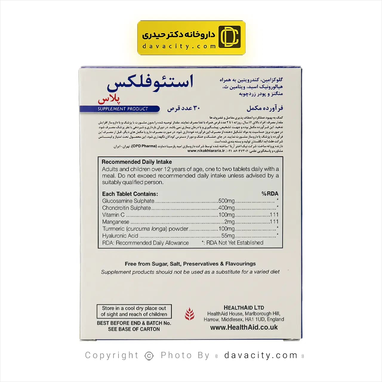 قرص استئوفلکس پلاس هلث اید 30 عددی — تصویر ۶