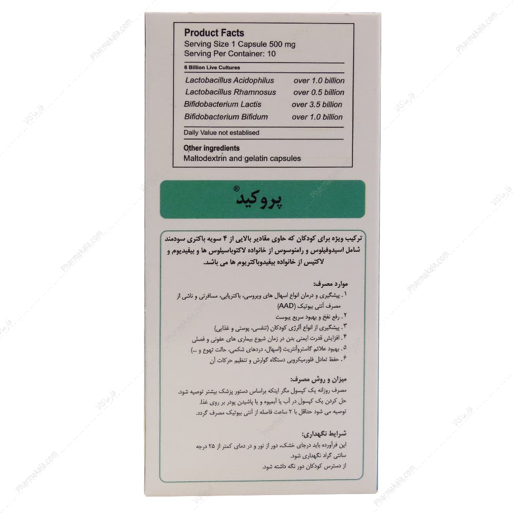 کپسول پروکید میلاد فارمد 10 عددی — تصویر ۲