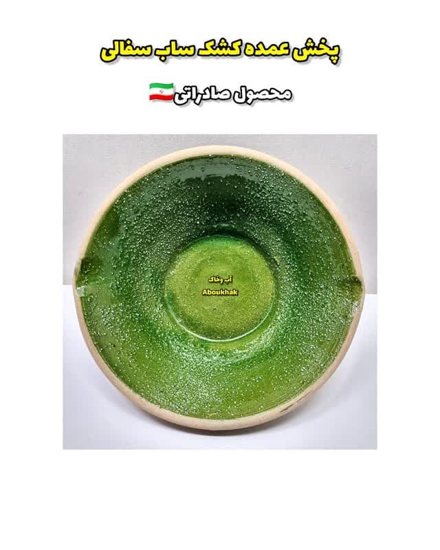 پخش عمده کشک ساب سفالی شنی متوسط