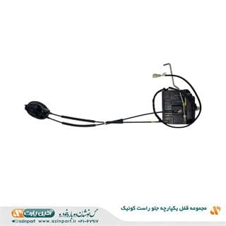 مجموعه قفل یکپارچه درب کوییک جلو راست