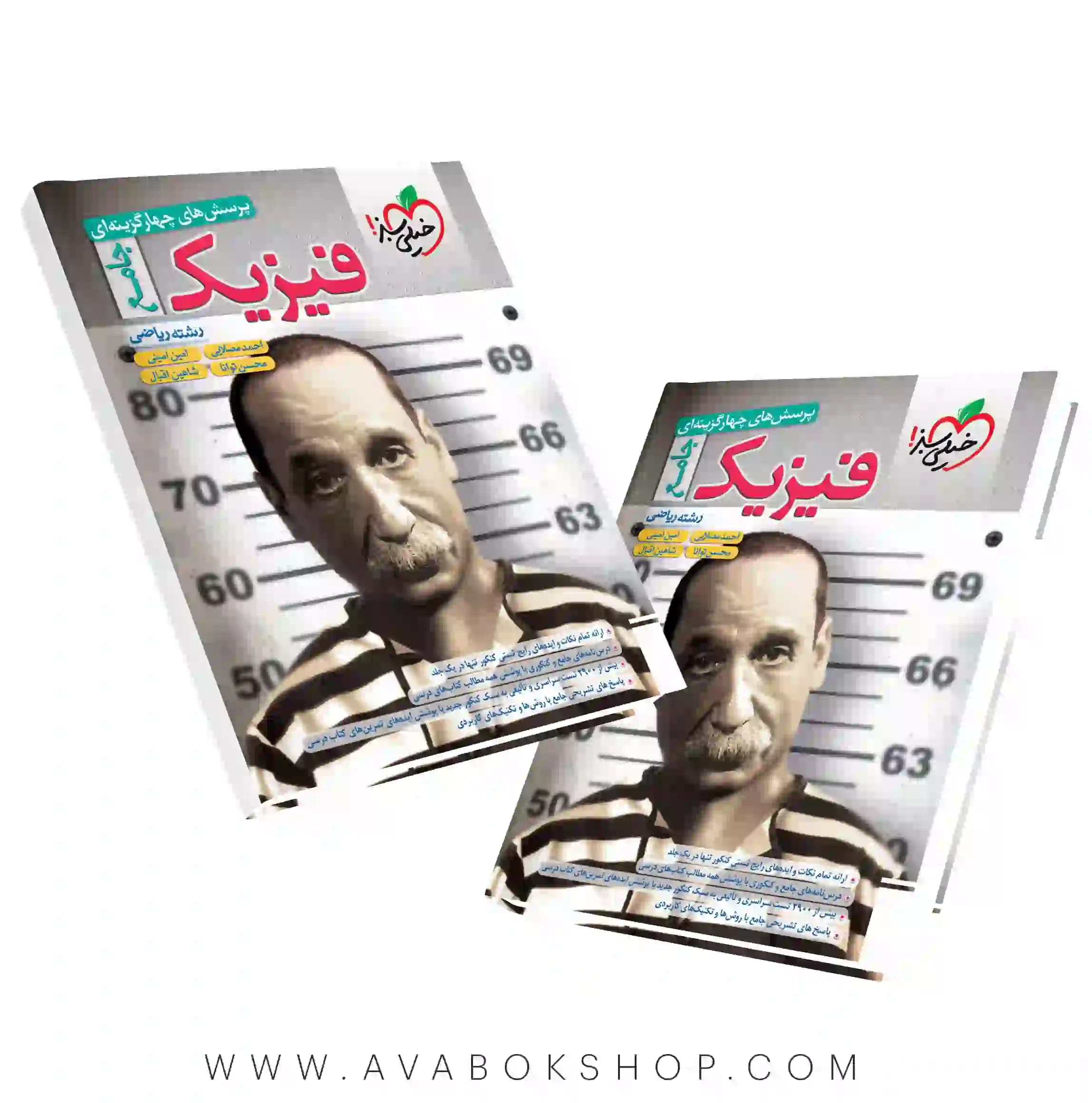 کتاب تست فیزیک جامع ریاضی خیلی سبز توانا