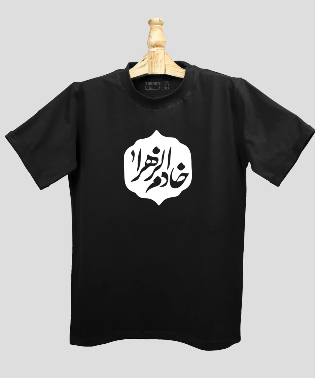 تیشرت مردانه و زنانه مذهبی طرح خادم الزهرا کد 565 — تصویر ۲