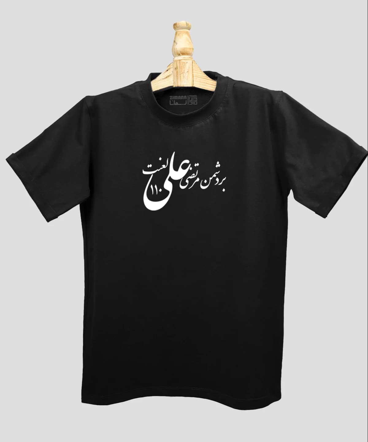 تیشرت مردانه و زنانه مذهبی طرح بر دشمن مرتضی علی لعنت — تصویر ۲
