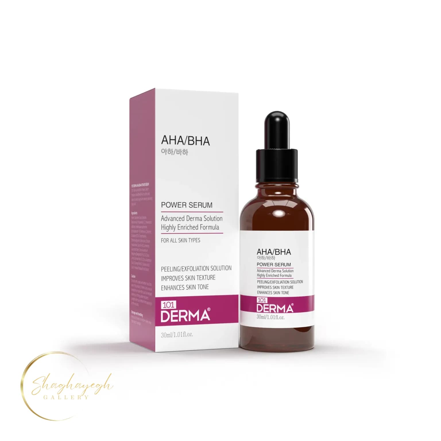 سرم لایهبردار AHA/BHA 101 درما حجم 30 میل Derma101 AHA/BHA Power Serum — تصویر ۲