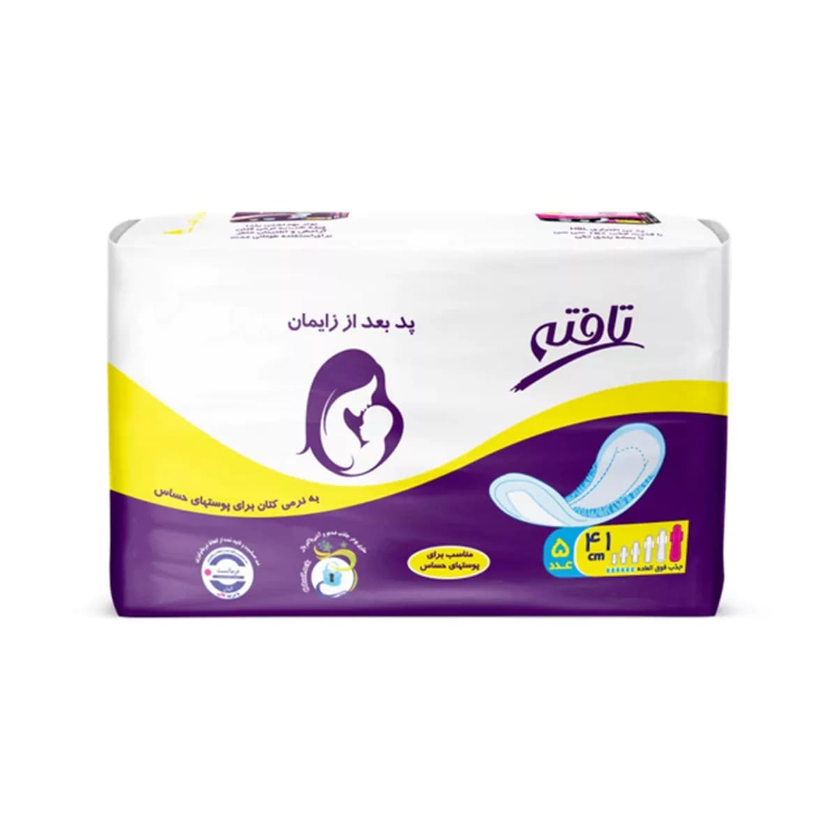پد بعد از زایمان تعداد 5 عدد تافته