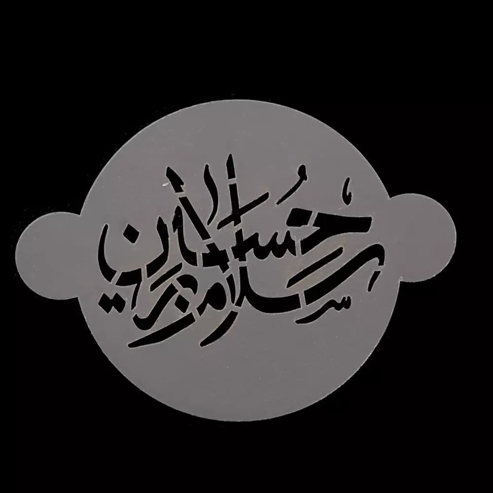 شابلون شله زرد سلام بر حسین کد 1848 — تصویر ۲