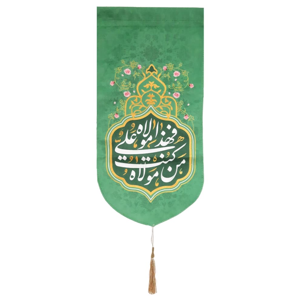 کتیبه مخمل من کنت مولاه فهذا علی مولاه زمینه سبز — تصویر ۲
