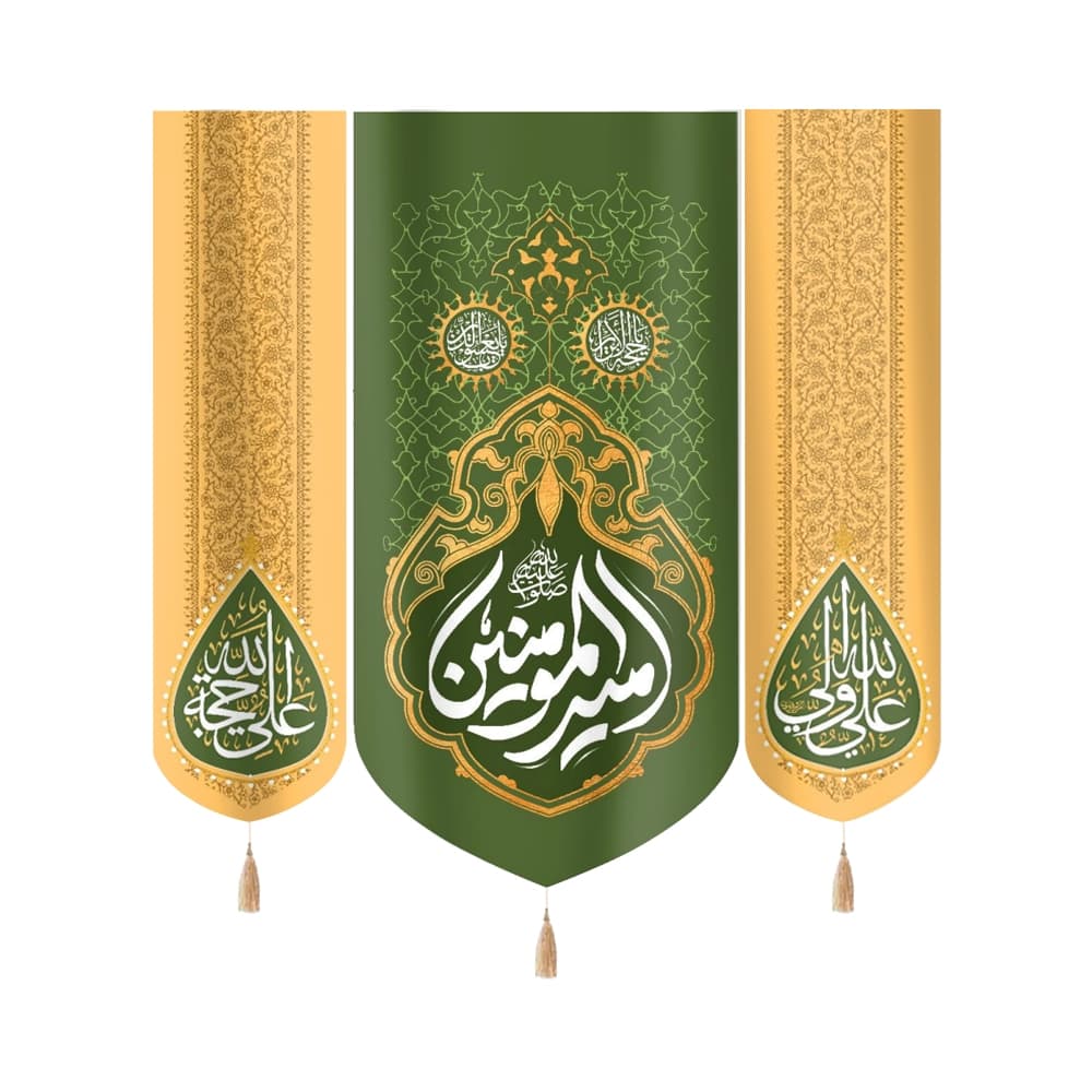 کتیبه ست مخمل امیرالمومنین علی ولی الله زمینه سبز و زرد