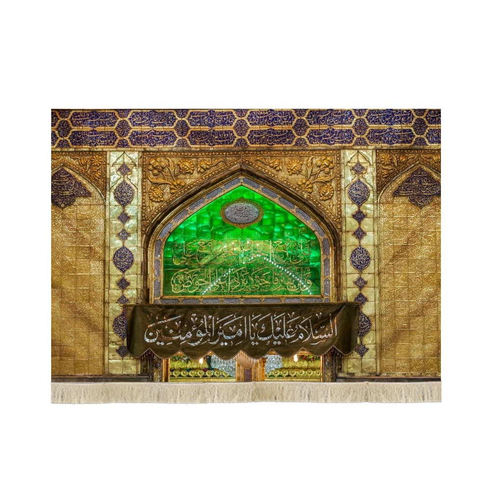 کتیبه تصویری مخمل ورودی حرم السلام علیک یا امیرالمومنین