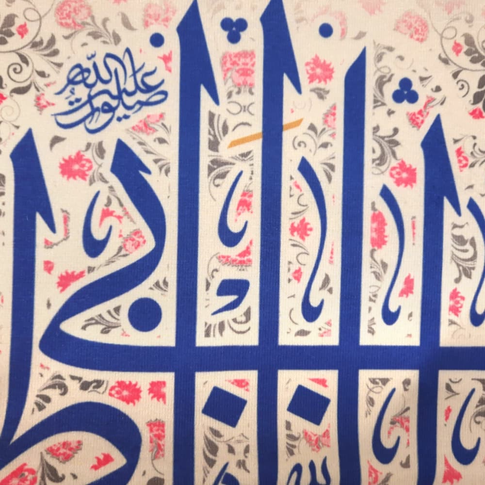 کتیبه مخمل یا علی بن ابی طالب اللهم عجل لولیک الفرج یا وصی رسول الله زمینه کرم — تصویر ۲