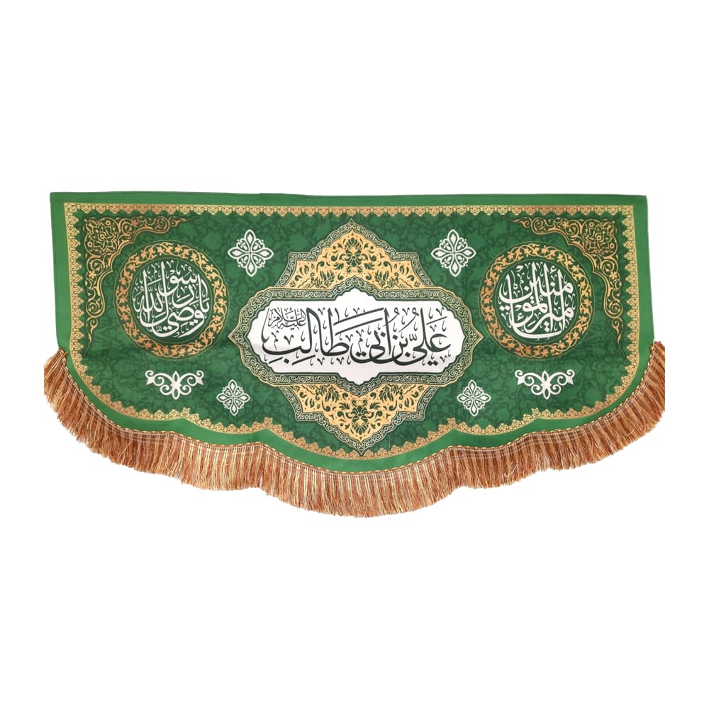 کتیبه مخمل علی بن ابی طالب یا امیر المومنین یا وصی رسول الله زمینه سبز — تصویر ۴