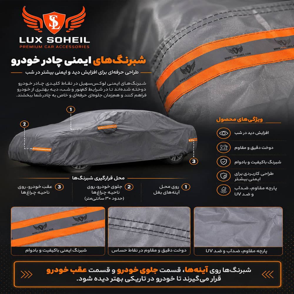 چادر ام جی RX5 چهار فصل ANTI UV مدل لوکس سهیل — تصویر ۲
