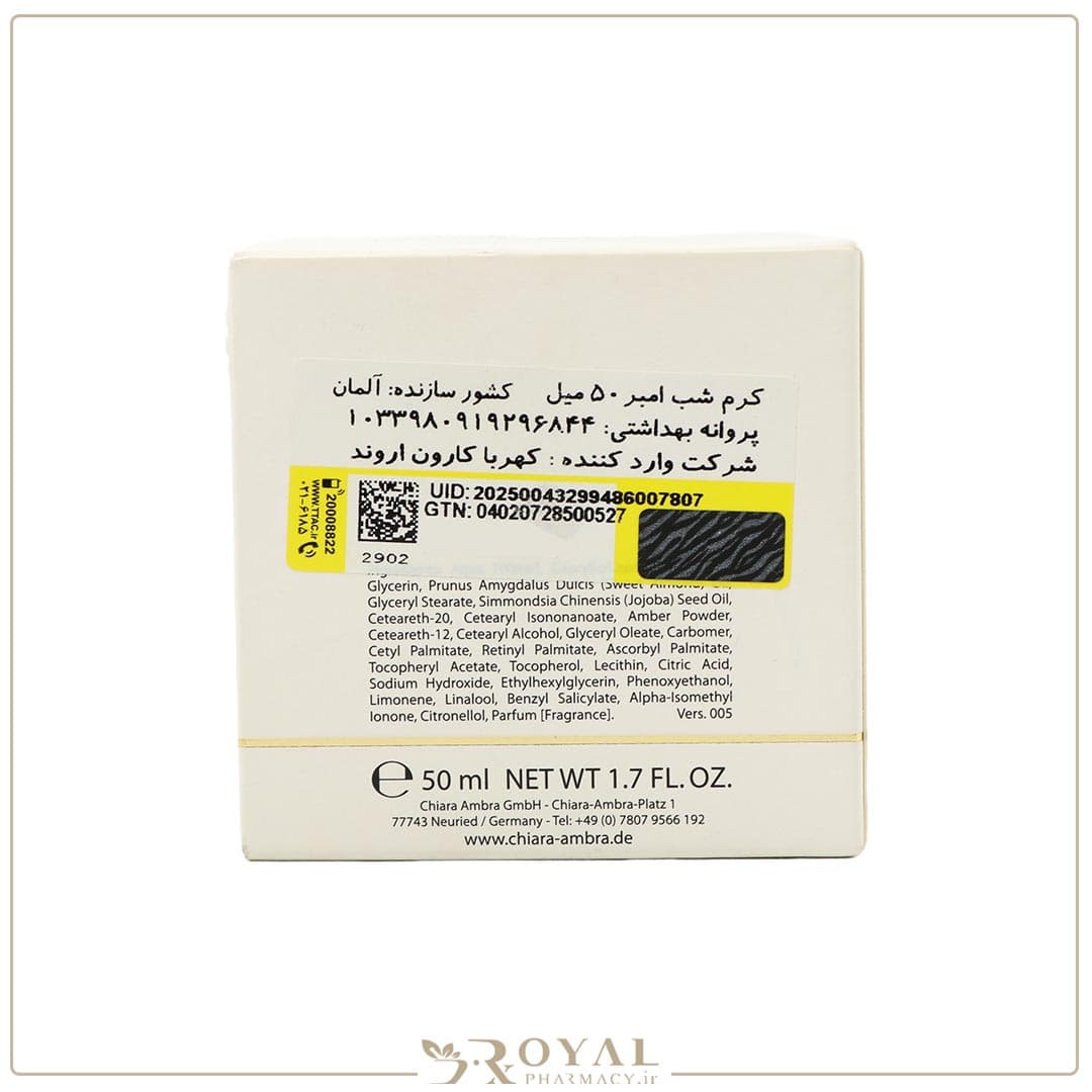کرم شب حاوی کهربا 50 میل ـ کیارا آمبرا — تصویر ۳