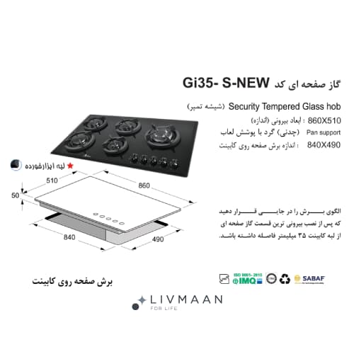 اجاق گاز اخوان مدل GI35s — تصویر ۴