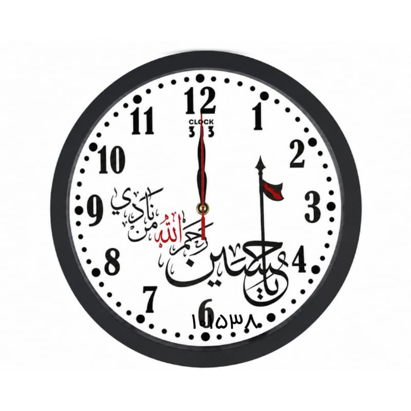 ساعت دیواری قاب مشکی طرح های متنوع حسینی محرم اربعین قطر 31سانت کد 10492901