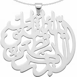 گردنبند نقره زنانه لیردا مدل دعای الا بذکر الله تطمئن القلوب 114456 — تصویر ۲