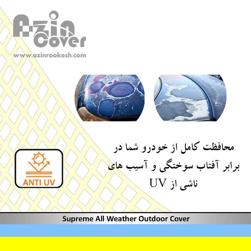 چادر خودرو آذین کاور مدل AZC0M مناسب برای ماتیز — تصویر ۷