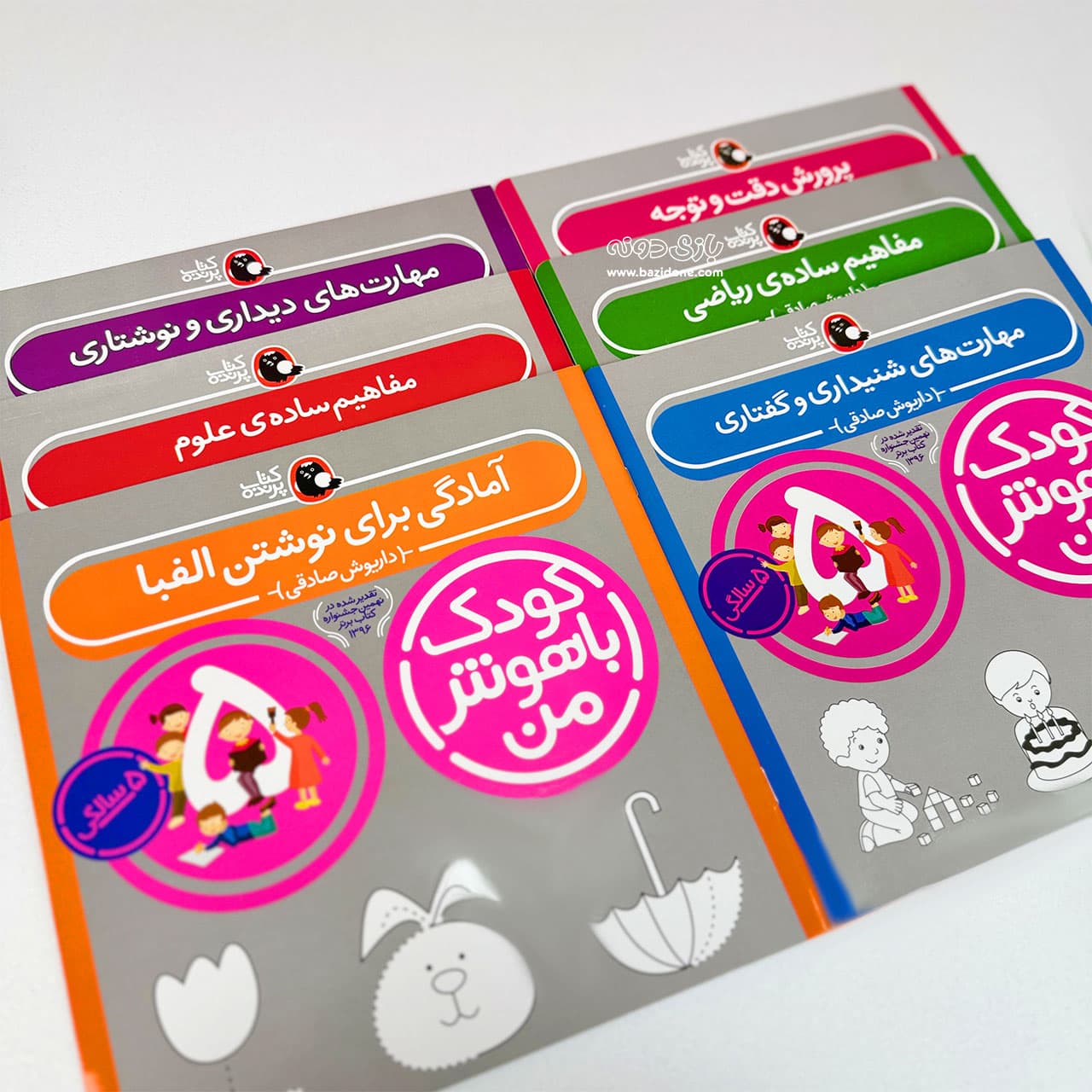 کتاب کودک باهوش من 5 سالگی — تصویر ۴
