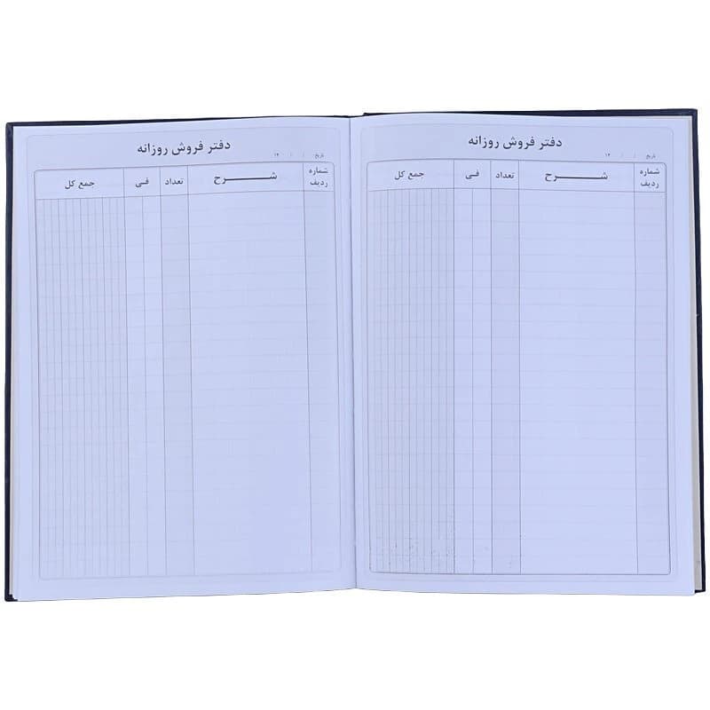 دفتر حسابداری فروش روزانه 100 برگ Hesabdar — تصویر ۳