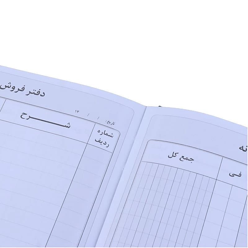 دفتر حسابداری فروش روزانه 100 برگ Hesabdar — تصویر ۴