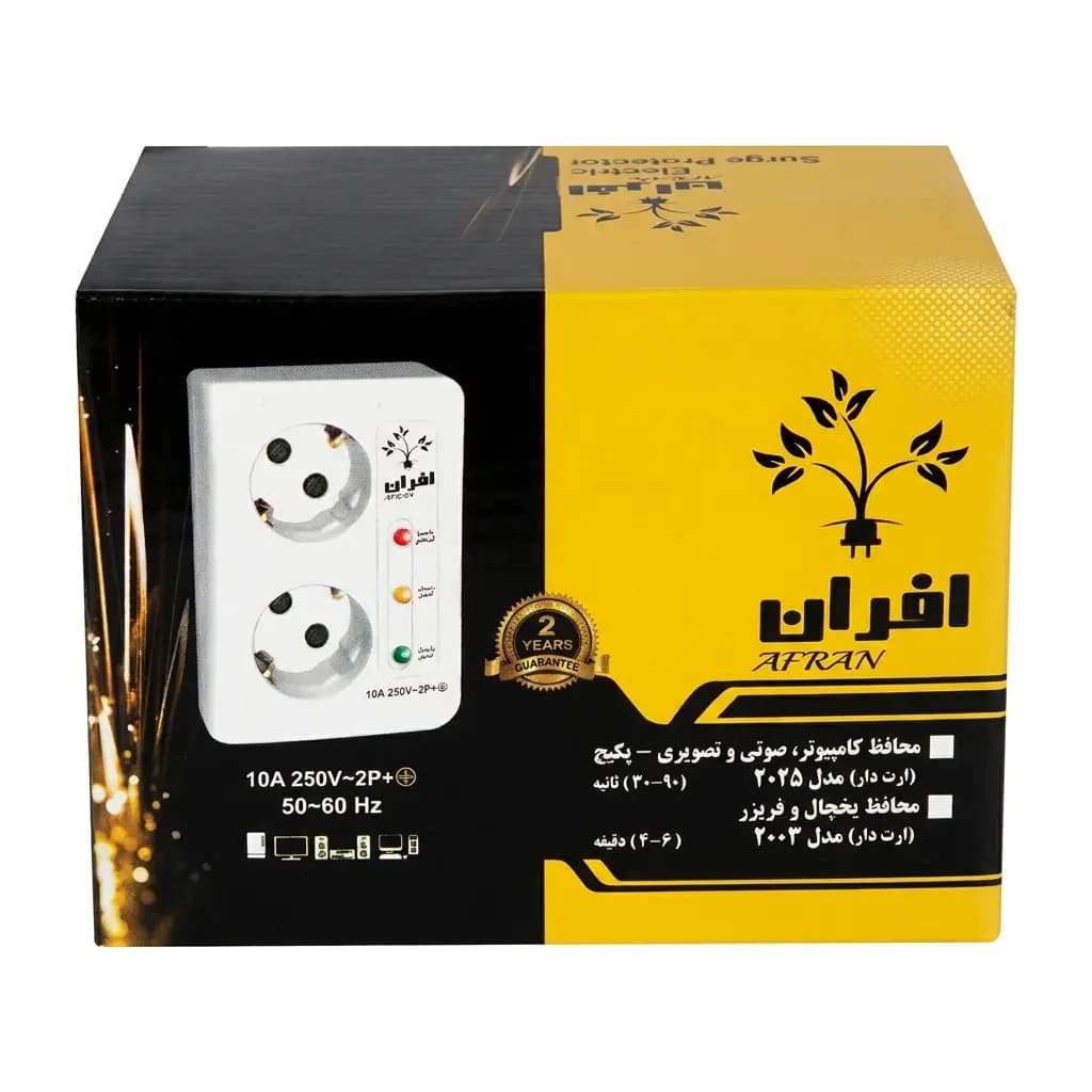محافظ برق یخچال و فریزر دیواری افران مدل ۲۰۰۳ ارت دار — تصویر ۴