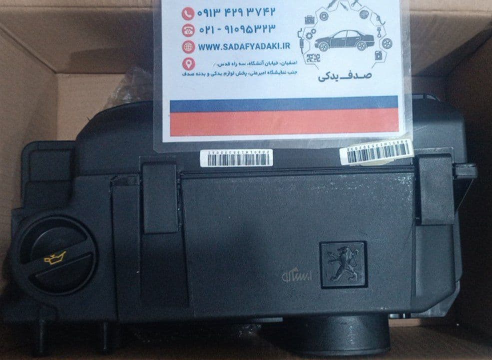 درب قالپاق با واشر و درب روغن ریز قدیم پژو ۴۰۵ سمند ایساکو