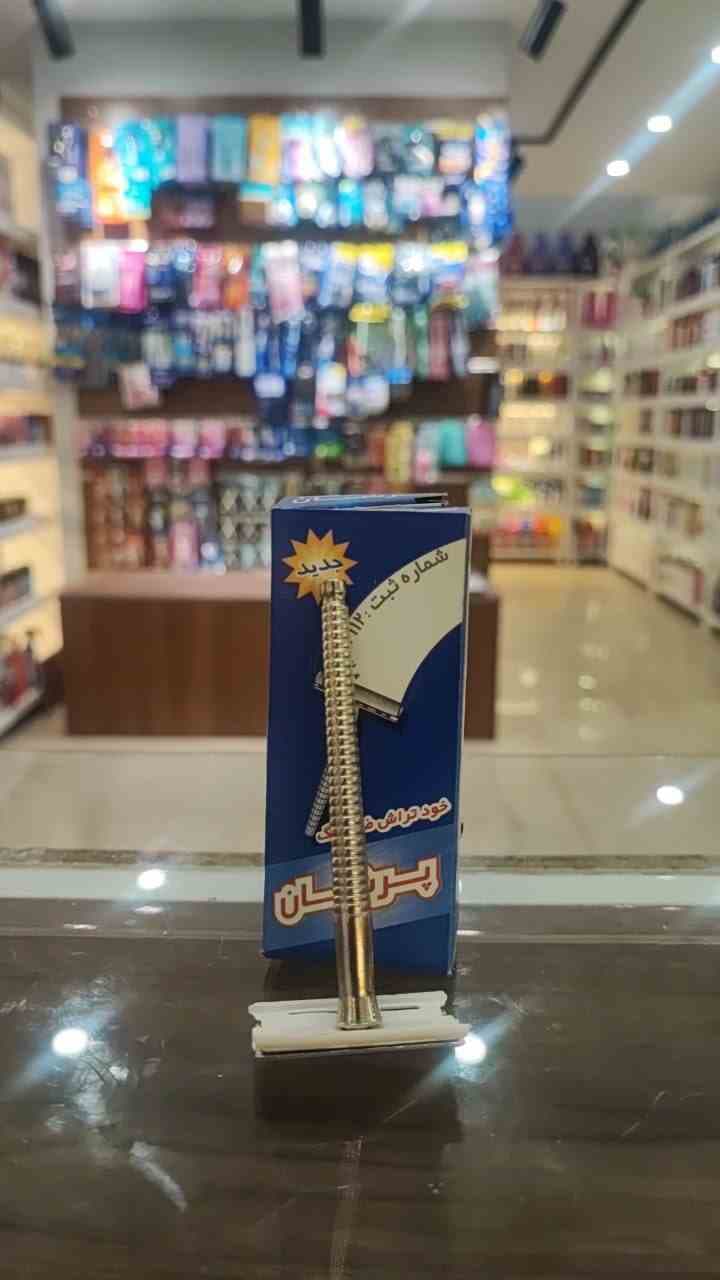 دسته تیغ فلزی پرشان