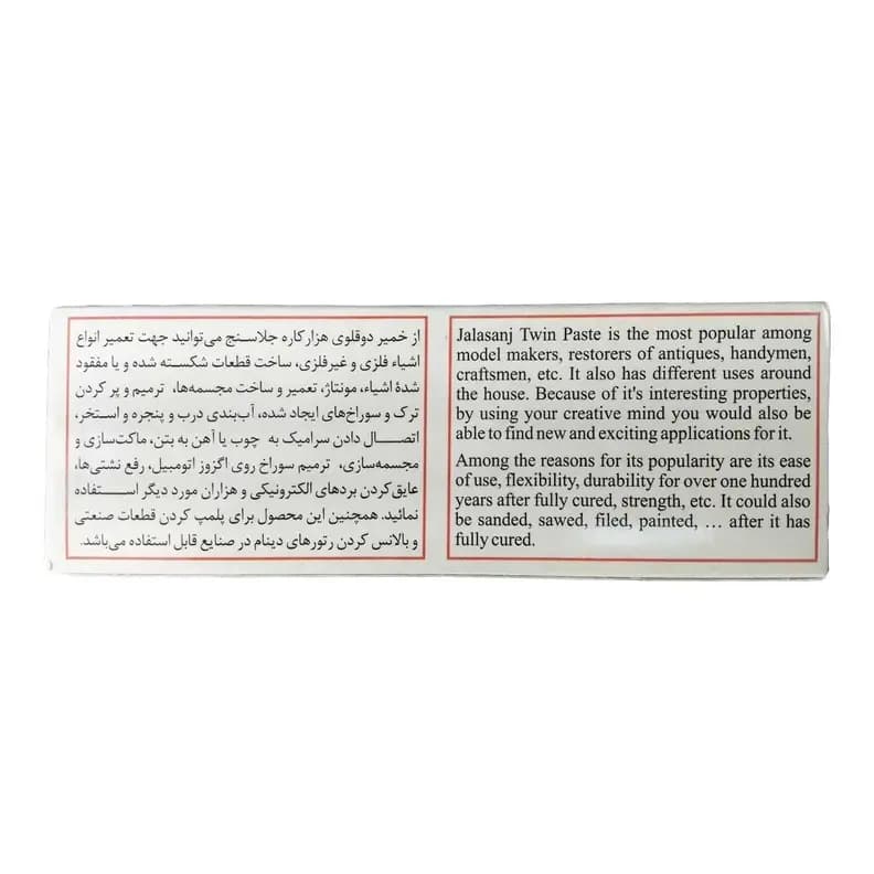 خمیر دوقلو میل پوکس سفید سریع خشک جلاسنج 100 گرمی — تصویر ۴
