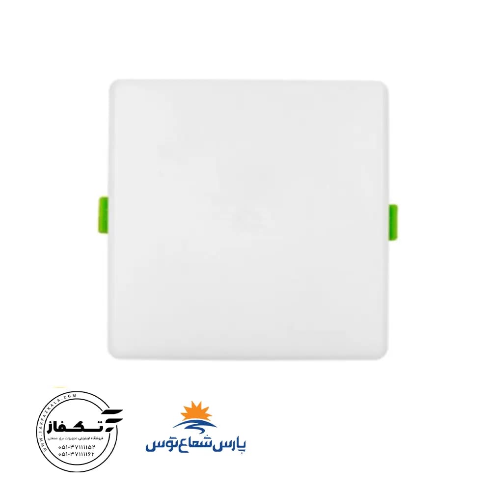 چراغ فولایت ۲۰ وات مربع پارس شعاع توس