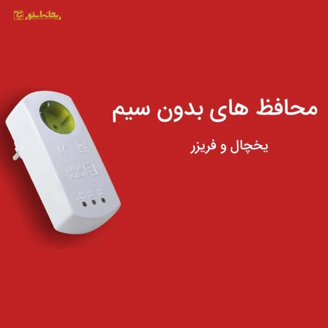 محافظ و چند راهی برق فردان Polycarbonate — تصویر ۲