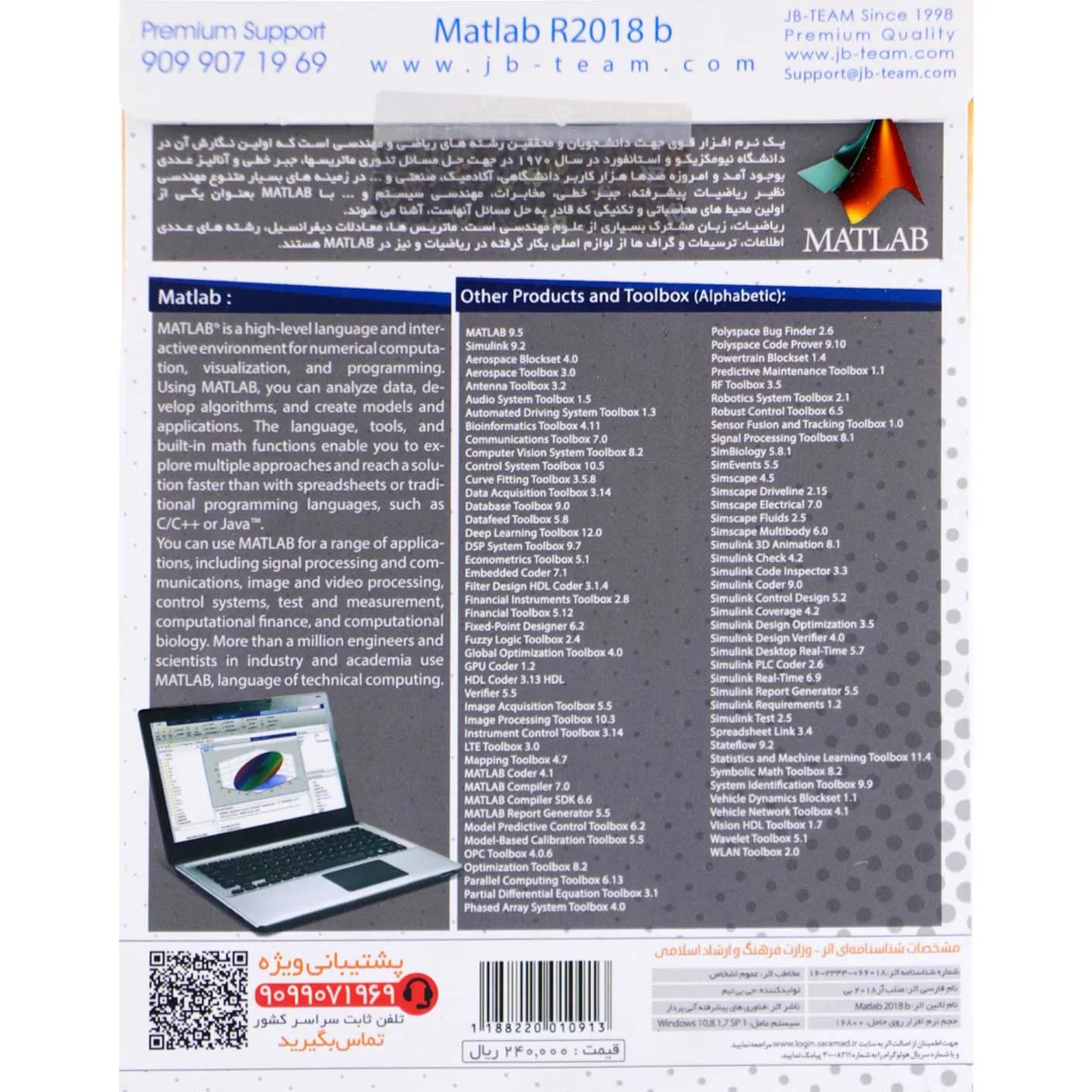 نرم افزار Matlab 2018 — تصویر ۲