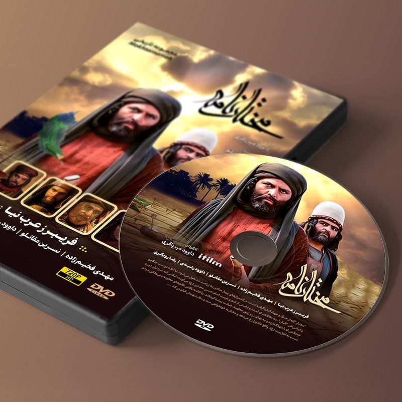 سریال مختارنامه — تصویر ۷