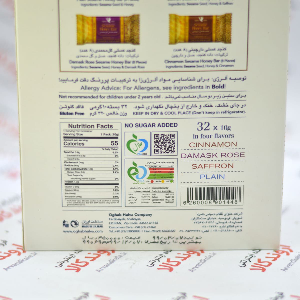 کنجد عسلی حلوای عقاب مدل honey bar — تصویر ۲